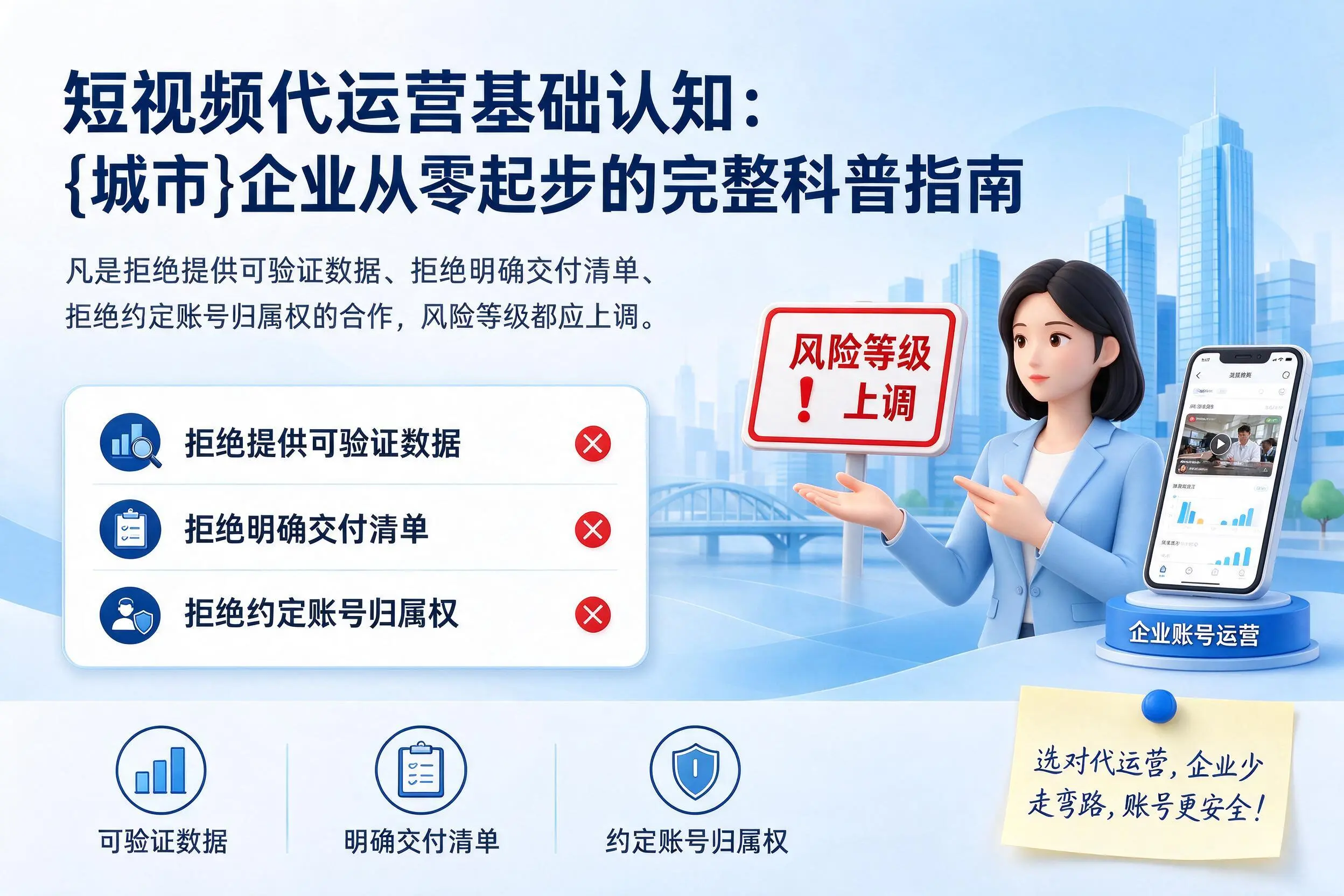 短视频代运营基础认知:宿州企业从零起步的完整科普指南